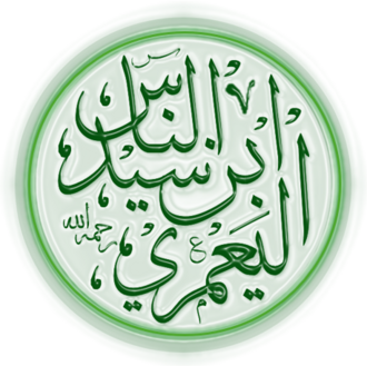 ابن سيد الناس