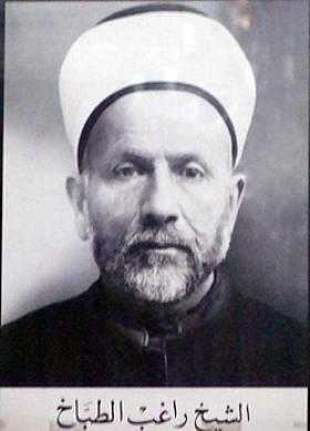 محمد راغب الطباخ