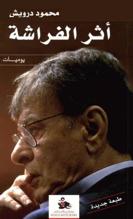 أثر الفراشة