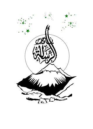 يا صاحب الرسالة