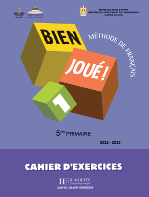 أنشطة اللغة الفرنسية للصف الخامس الابتدائي - الفصل الدراسي الأول