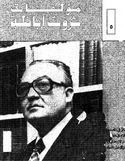 الأعمال الكاملة - ج5