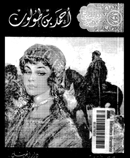 أحمد بن طولون