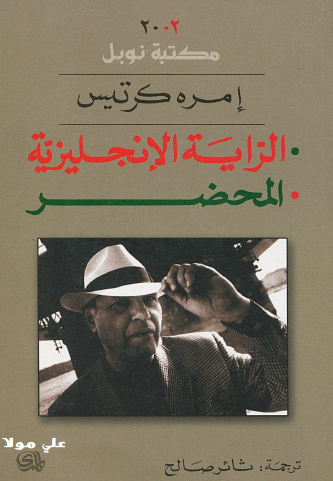 الراية الإنجليزية