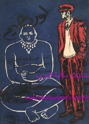 لورد جيم - الجزء الثاني