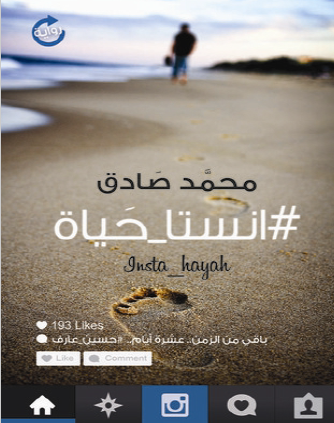 #انستا_حياة