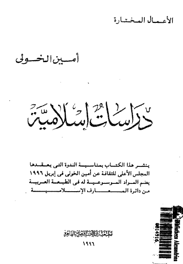 دراسات إسلامية