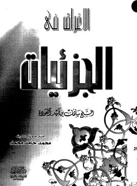 الإغراق في الجزئيات