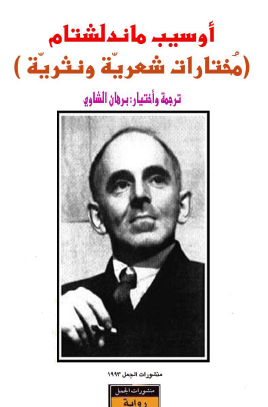 مختارات شعرية ونثرية