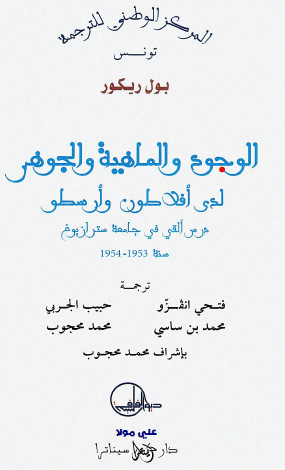 الوجود والماهية والجوهر