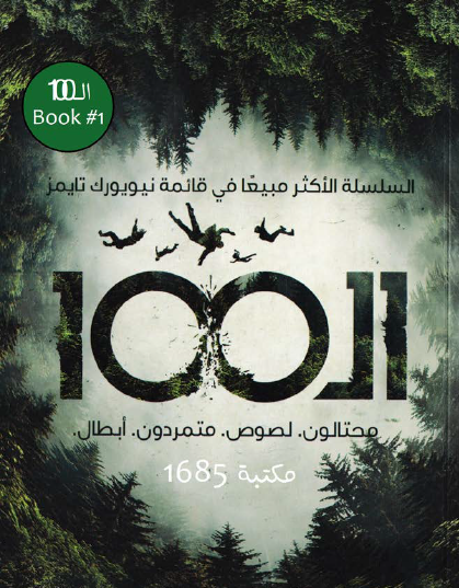 ال 100