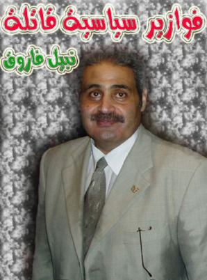 فوازير سياسية قاتلة