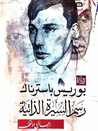 رسم السيرة الذاتية