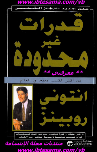 قدرات غير محدودة