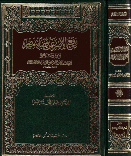 رفع الإصر عن قضاة مصر