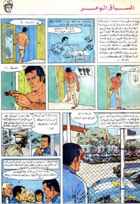 العدد السادس عشر من مجلة تان تان - السنة السادسة