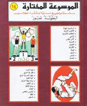 البطولة تفوز