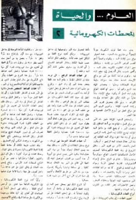 العدد الثامن من مجلة تان تان - السنة السادسة