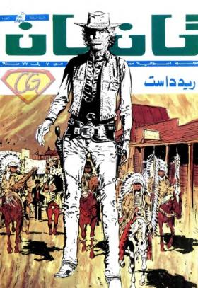 العدد السادس من مجلة تان تان - السنة السابعة