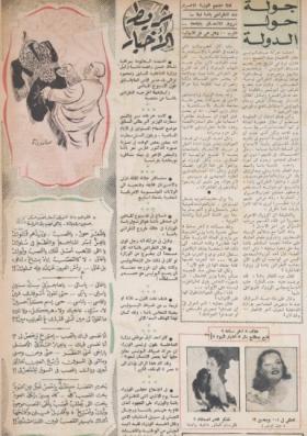 مجلة آخر ساعة العدد الثاني بعد السبعمائة