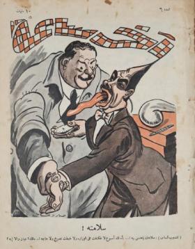 مجلة آخر ساعة العدد السادس