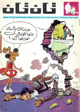 العدد العاشر من مجلة تان تان - السنة الأولى