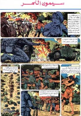 العدد الحادي عشر من مجلة تان تان - السنة السادسة