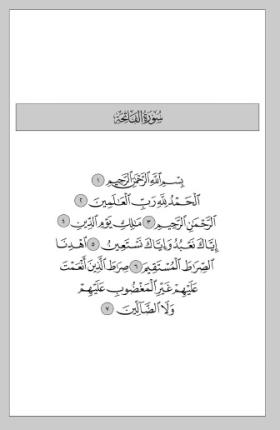 مصحف المدينة