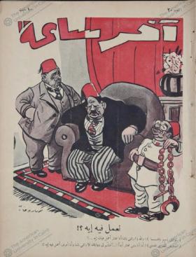 مجلة آخر ساعة العدد العشرون