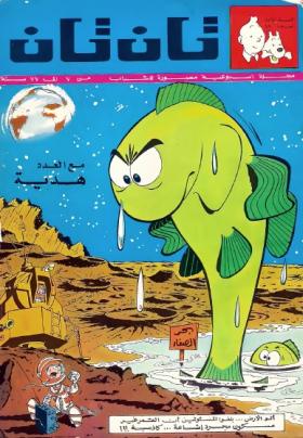 العدد التاسع والأربعون من مجلة تان تان - السنة الأولى