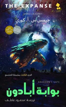 بوابة أبادون