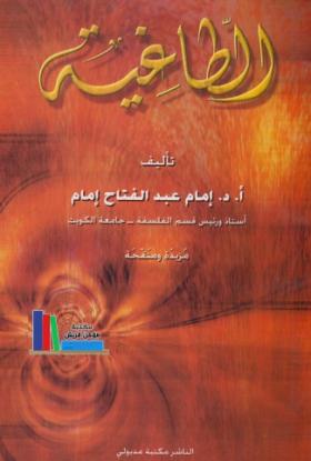الطاغية 