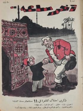 مجلة آخر ساعة العدد التاسع