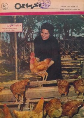 مجلة آخر ساعة العدد المائتين وخمسة وعشرون بعد الألف