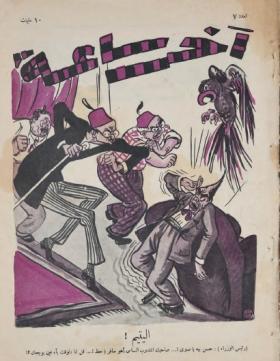 مجلة آخر ساعة العدد السابع