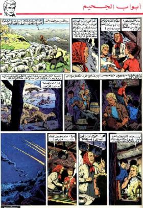 العدد الرابع والثلاثون من مجلة تان تان - السنة السابعة