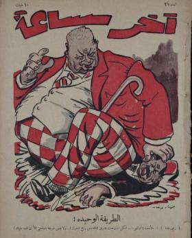 مجلة آخر ساعة العدد الحادي والعشرون