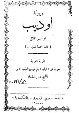 أوديب