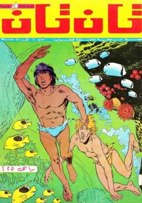 العدد الرابع والثلاثون من مجلة تان تان - السنة الثالثة