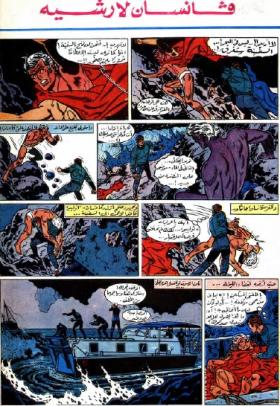 العدد الحادي والثلاثون من مجلة تان تان - السنة السابعة