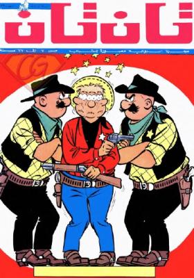 العدد التاسع والثلاثون من مجلة تان تان - السنة السابعة