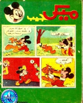 ميكي جيب 35