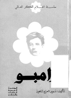 رامبو