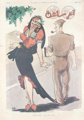 مجلة آخر ساعة العدد التاسع والعشرون بعد الستمائة