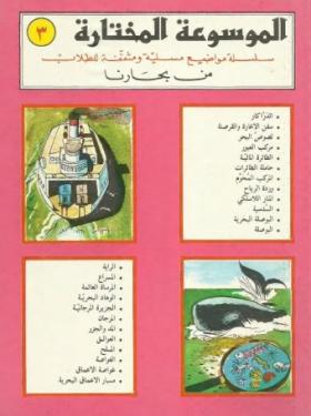 من بحارنا