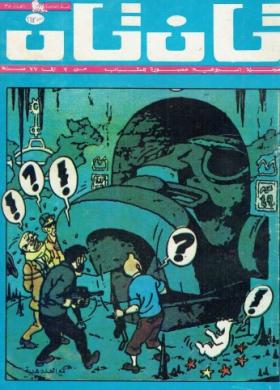 العدد الخامس والثلاثون من مجلة تان تان - السنة الخامسة