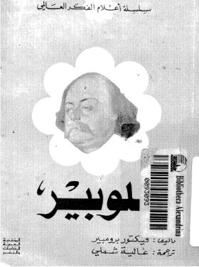 فلوبير