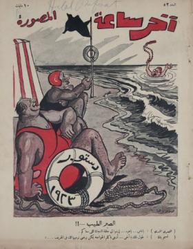 مجلة آخر ساعة العدد الثاني والخمسون