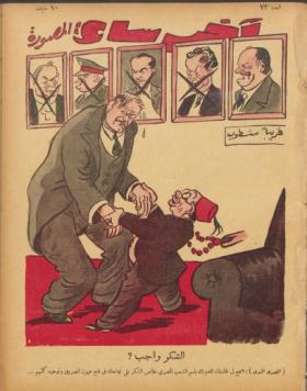 مجلة آخر ساعة العدد الثالث والسبعون