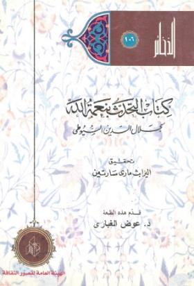 التحدث بنعمة الله